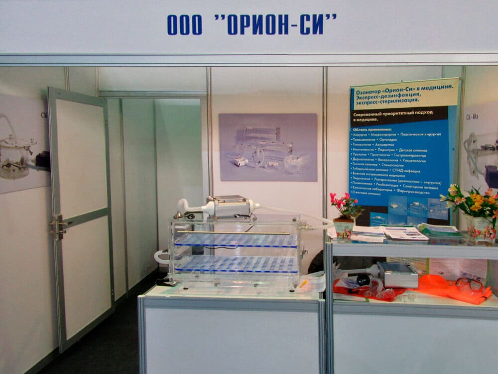 Выставка Астана-Здоровье (оборудование)